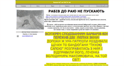 Desktop Screenshot of komunal-social.io.ua